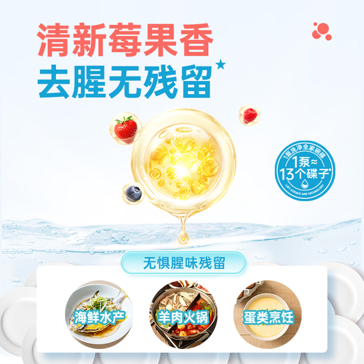 立白莓果酵素精白桃冷水精果蔬可用洗碗液食品级家用去油洗洁精洗碗剂 莓果精500g*2+APG白桃精220g*1