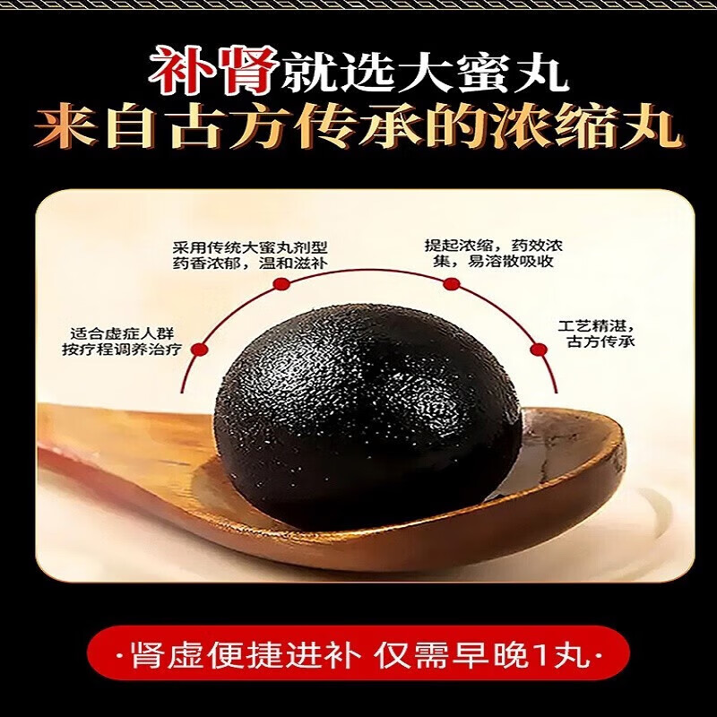 [修正]补肾丸 6g*12丸 5盒装 正品国药准字号补肾益精肾虚中药治阳痿可搭助勃延时增大增粗增长增硬持久延时不 疗程装