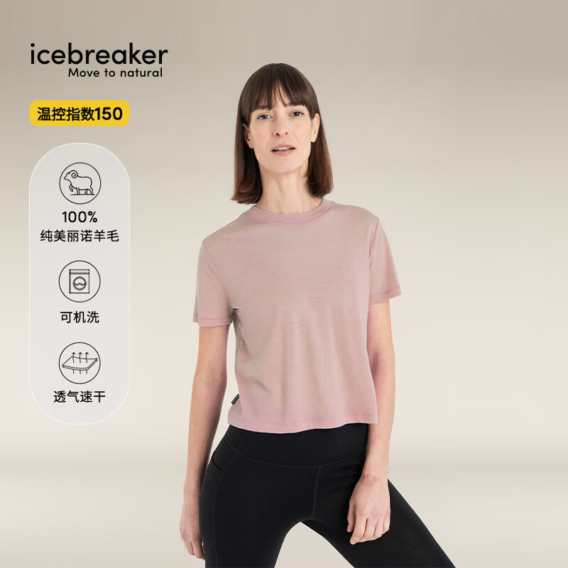 icebreaker春夏新品100%纯美丽奴羊毛女150 Tech-Lite可机洗户外速干短袖T恤 霞粉-新色 S
