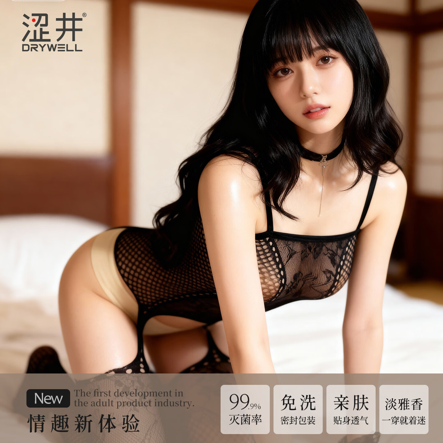 涩井情趣内衣香氛灭菌款母犬情人节战衣睡衣战袍性感女朋友礼物qqny 丝袜诱惑4件组合 2026新款情人节女神节礼物 约会方便裤