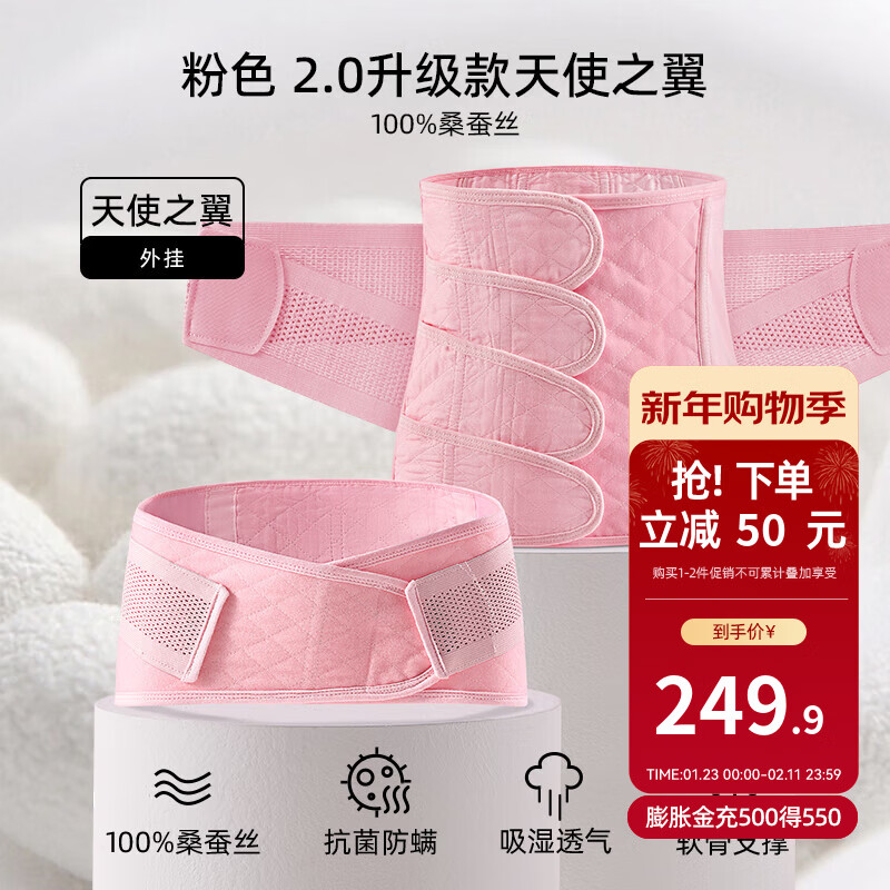 嫚熙（EMXEE） 产后收腹带剖腹顺产束缚带塑身大码透气棉纱布四片交叠束腰带 粉色升级版 常规款 【含桑蚕丝】 M