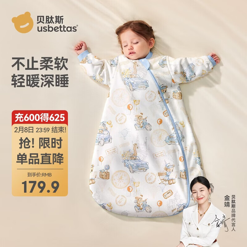 贝肽斯婴儿睡袋纯棉恒温儿童一体睡袋婴幼儿防踢被睡衣秋冬中厚 奇境M