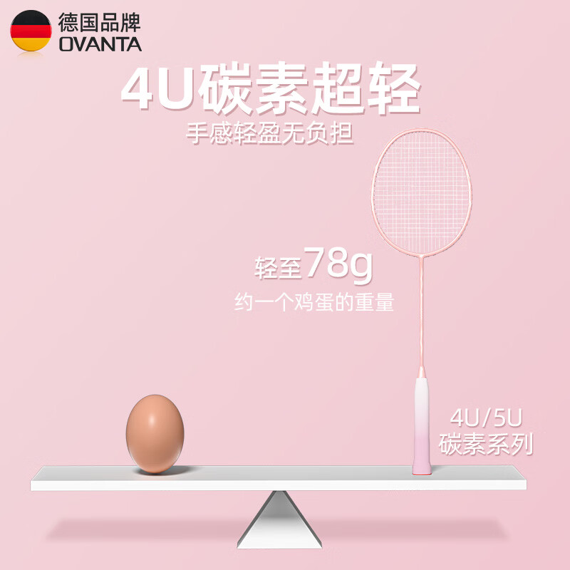欧梵达羽毛球拍碳素纤维超轻耐打对拍初学者套装含球专业4U儿童家庭入门 【马卡龙蓝粉双拍】-赠3球2手胶-4U