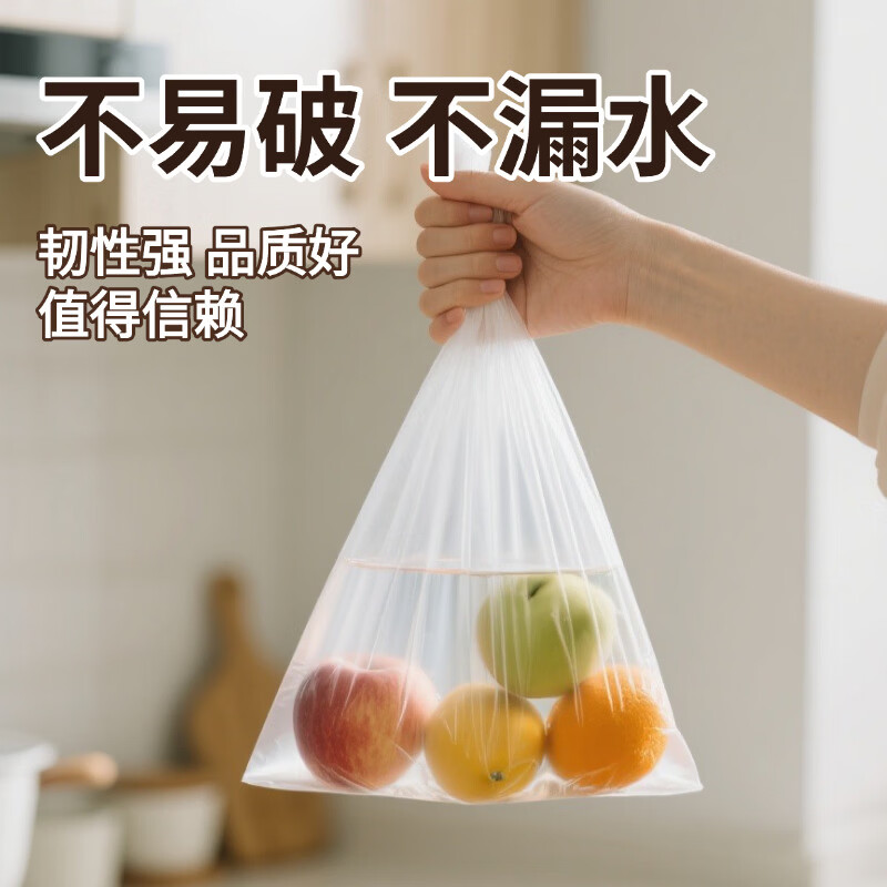 绿番茄加厚款食品保鲜袋PE材质微波可用食品级耐冷耐热点断易撕取 【3卷共300只】超大点断式加厚款25*30cm