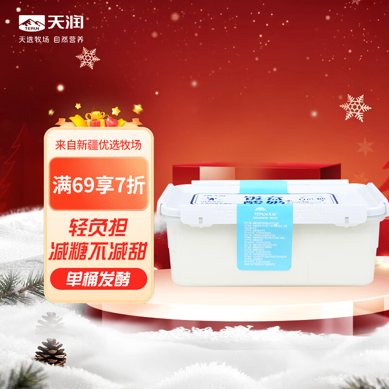 天润新疆特产润康0蔗糖低温酸奶  饭盒装原味酸牛奶  1kg*1盒