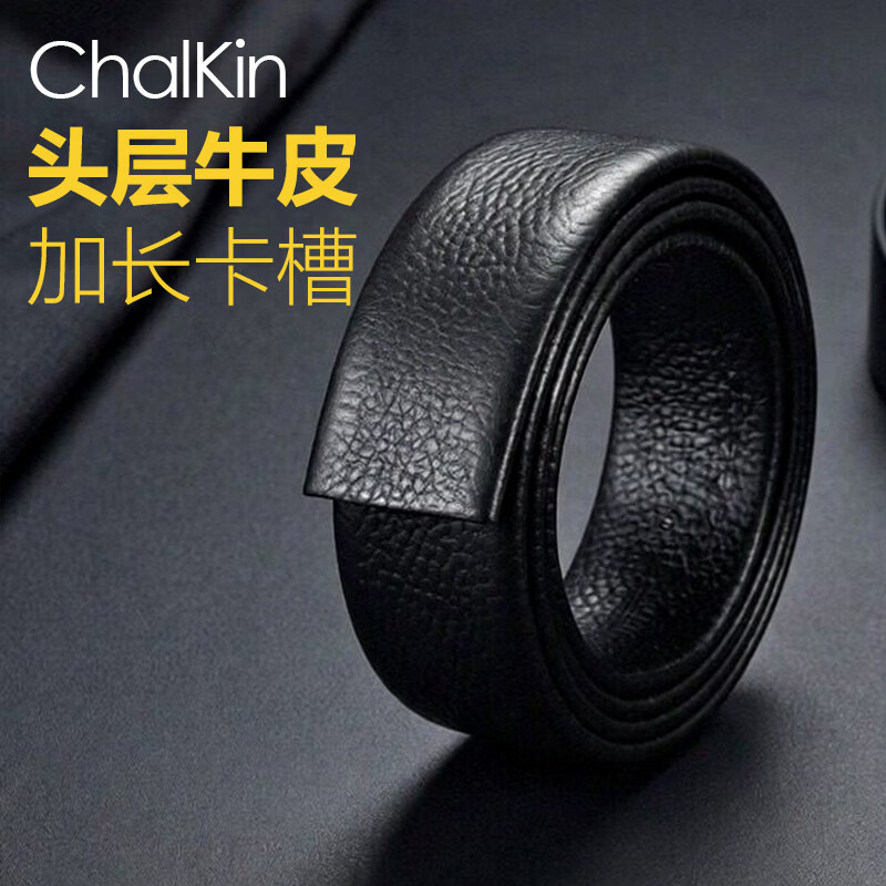 CHALKIN皮带不带头男自动扣头层牛皮无头腰带无扣头正品真皮3.5CM皮带条 110cm