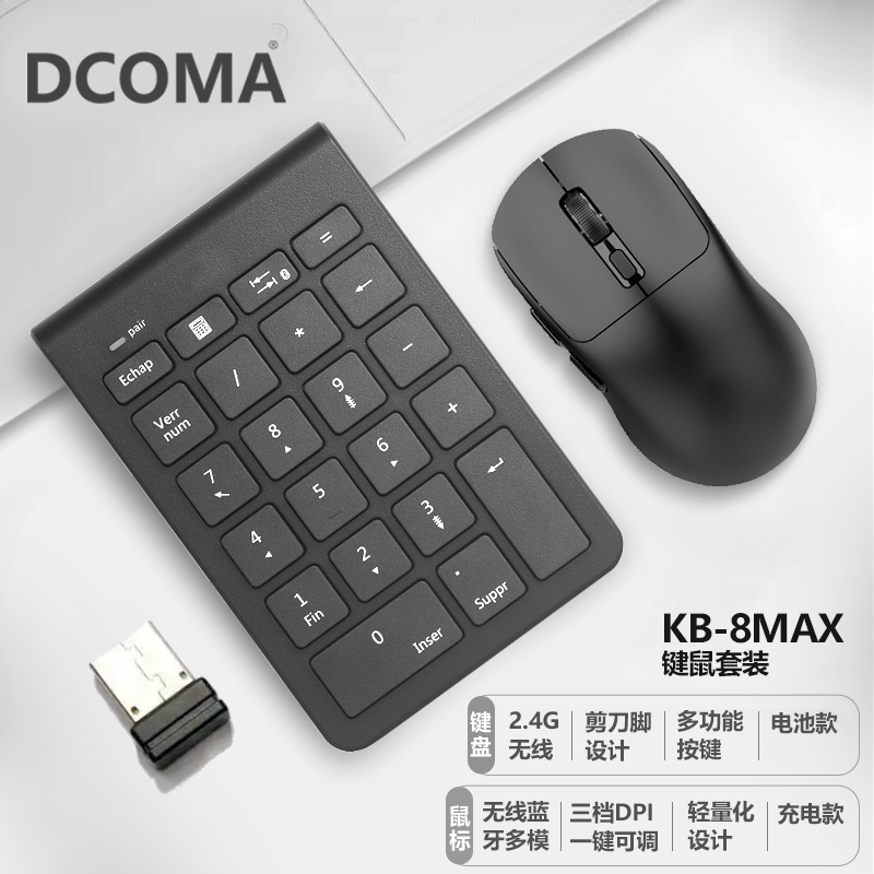 DCOMA无线数字密码小键盘笔记本电脑财务会计USB外接键盘2.4G无线KB-6X 【键鼠套装】无线数字小键盘+无线蓝牙双模充电鼠标