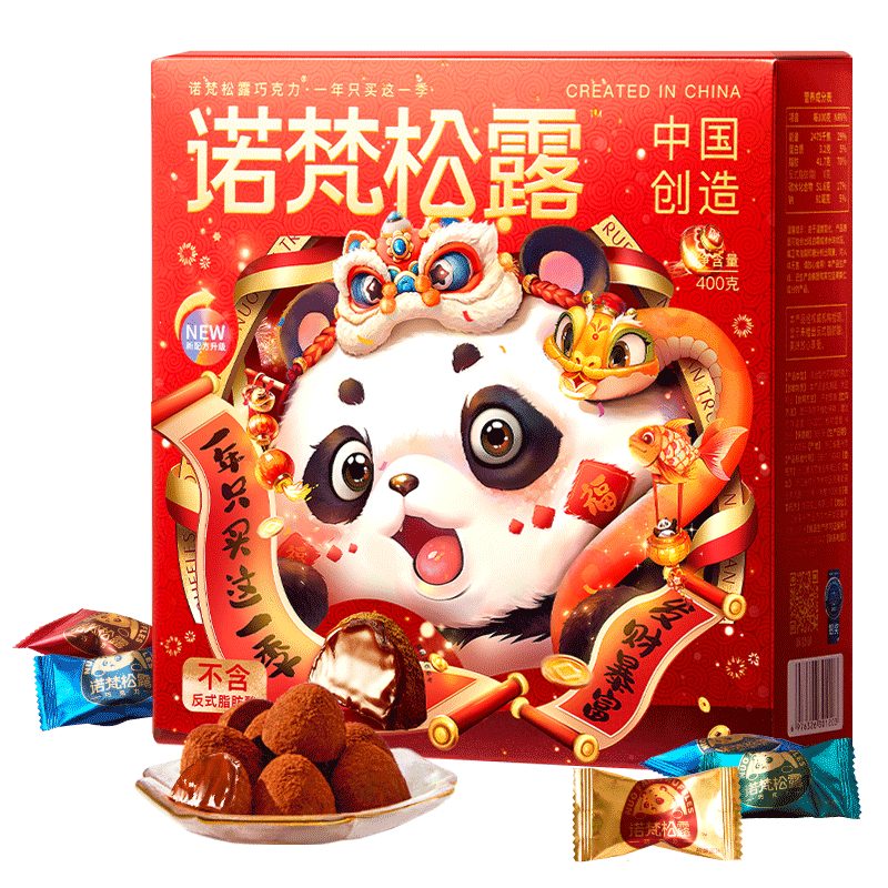 诺梵松露巧克力398g 休闲零食糖果 生日礼物送女友 喜糖伴手礼团购