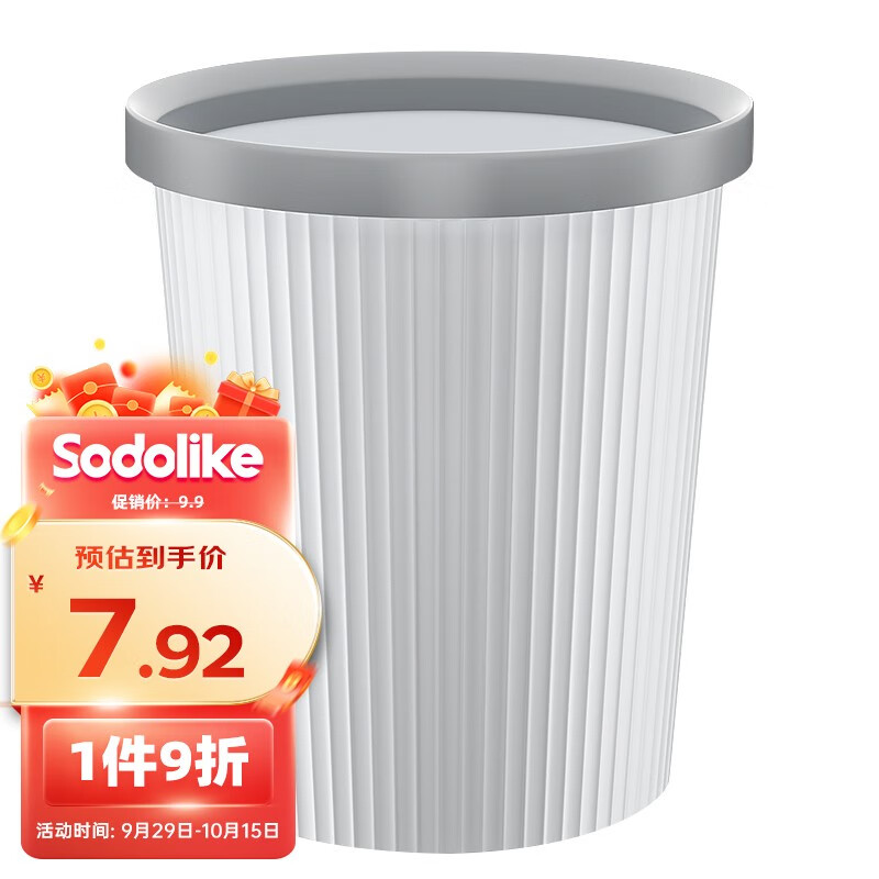 尚岛宜家压圈式桶圾环保分类塑料垃圾篓垃圾桶 家用大容量纸篓属于什么档次？