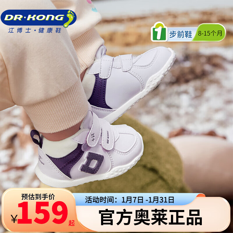 江博士（DR·KONG）冬季加绒保暖可爱宝宝幼童学步儿童双贴舒适步前鞋 紫色 （内里加绒） 22 脚长约12.7-13.3