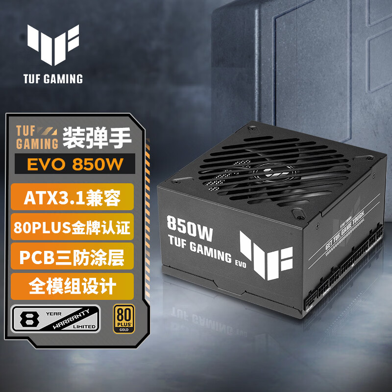 ��˶��ASUS����˶TUF GAMING 850W װ����EVO����ȫģ���Դ ATX3����/PCB����Ϳ��/ȫģ�����/���漶���� 740Ԫ