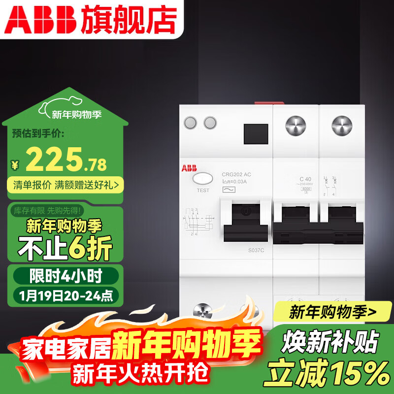 ABB��·�� ��һ��CRϵ��2P�տ���©�籣����6000���߷ֶ� AC�� 2P 40A��©��