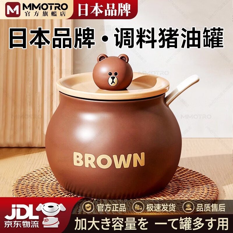 MMOTRO日本品牌调料罐猪油罐大容量盐罐厨房组合套装调料盒家用厨房调料 猪油罐-大号 【送专用小勺】