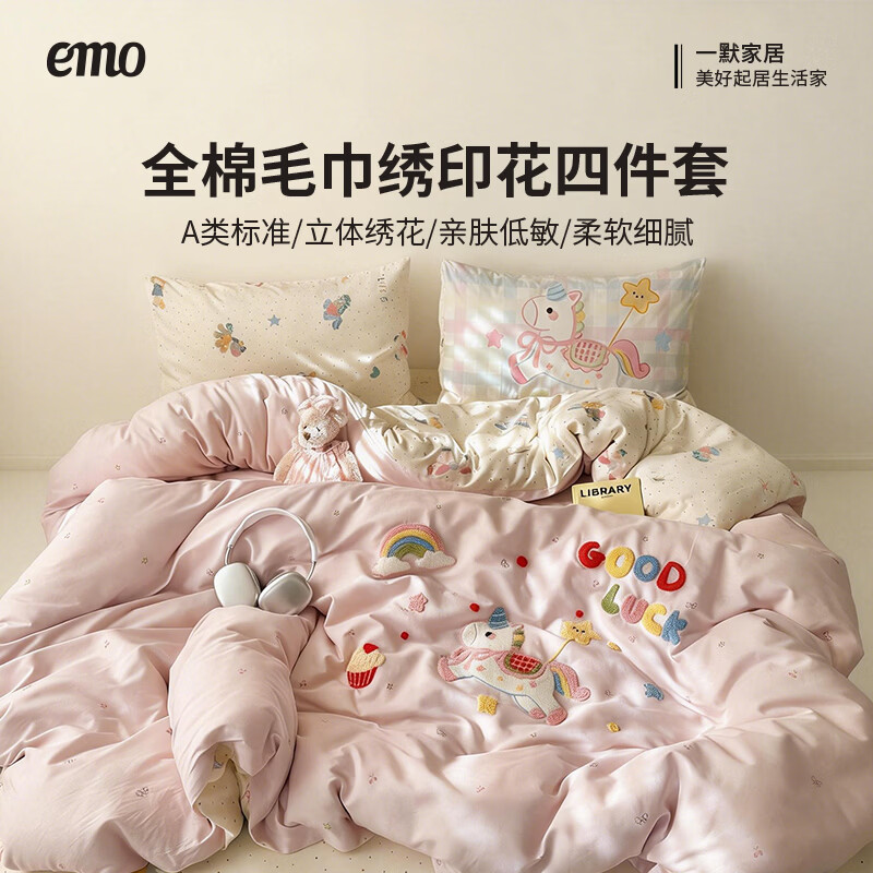 一默四件套全棉被套床单枕套新款纯棉毛巾绣呆萌马上有钱纯棉四件套 马上有钱-粉色 1.5m 床单款 （被套200*230cm） 四件套