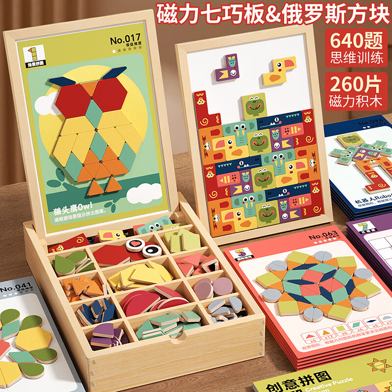 速益智树磁力积木禮盒260粒 62.3元 - 86线报