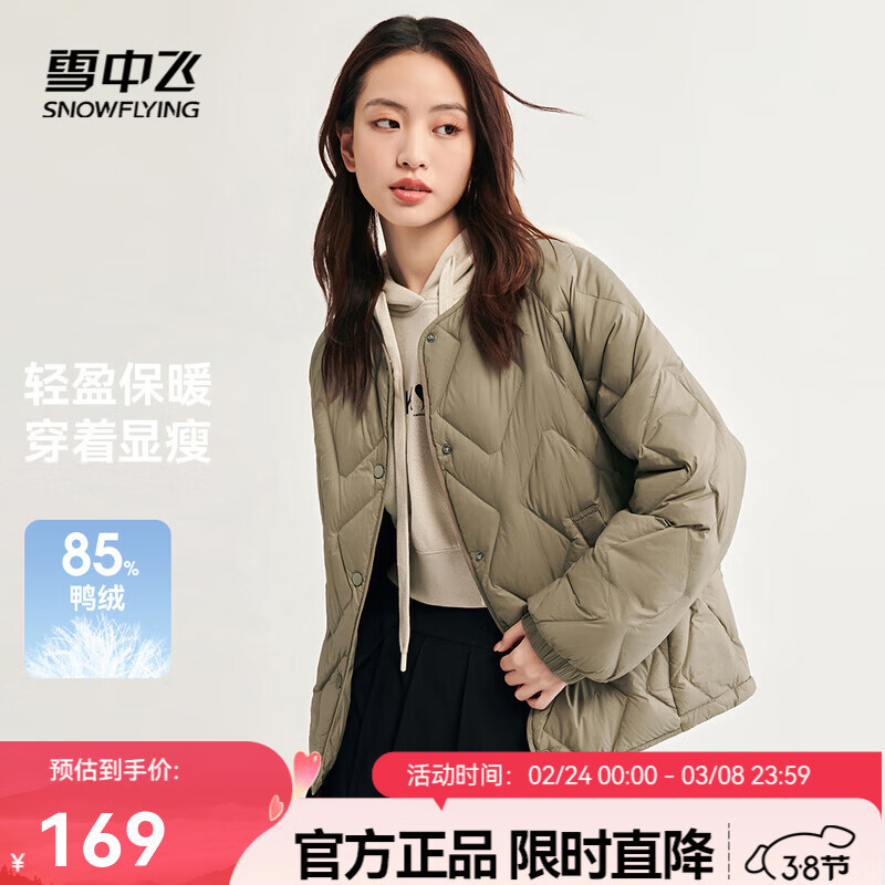 雪中飞新款时尚百搭经典斜插大口袋防风袖口保暖女士短款羽绒服女 松木卡其|7467 S /160/84A