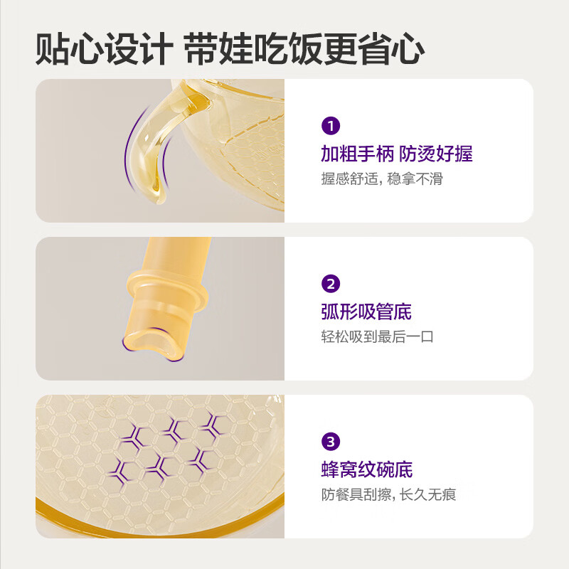 新安怡飞利浦婴儿PPSU辅食碗宝宝喝汤吸管碗婴幼儿喝粥专用米糊碗餐具 PPSU吸管密封碗