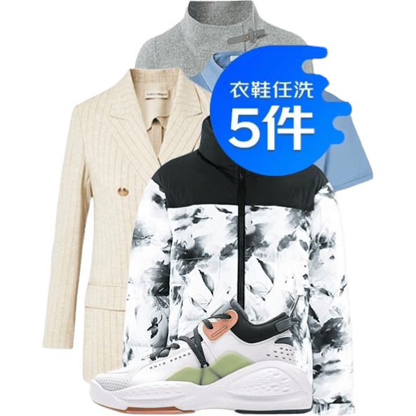 ������Ӫ ϴ��ϴЬ����ȡ�� 5����Ь��ϴ ȥ������ ��ֵ2000Ԫ�� 83.8Ԫ