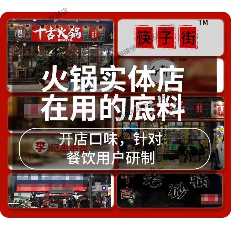 十吉新品重庆火锅底料500g正宗四川家用牛油老麻辣烫麻辣香锅商用调料 500g*1袋