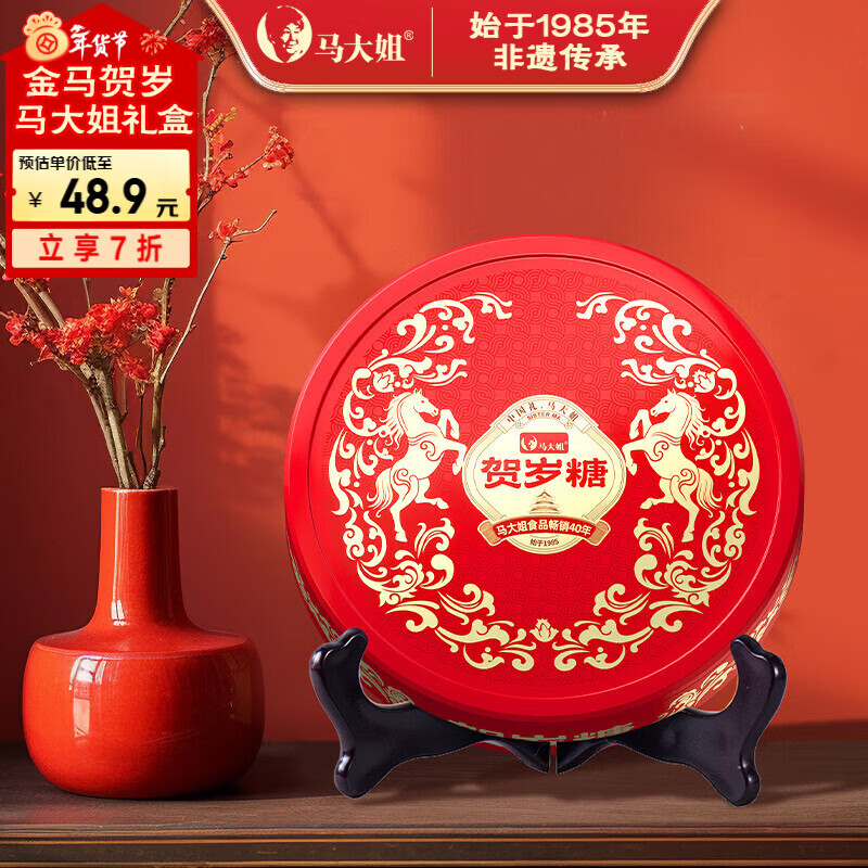 马大姐 糖果礼盒 老北京酥糖480g 年货礼盒圆形铁盒 贺岁糖礼盒480g