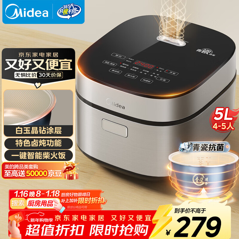 美的（Midea）电饭煲5L电饭锅抗菌青瓷内胆一键柴火饭 特色卤炖大容量家用智能预约MB-5E86（4-5人）