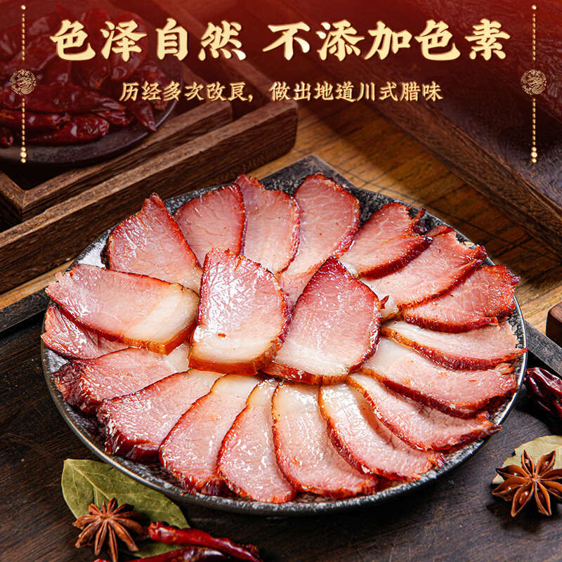 雅西来客腊肉四川特产五花老腊肉烟熏腊肉土猪咸肉熟食腊味年货节日送礼 招牌偏瘦后腿腊肉200g