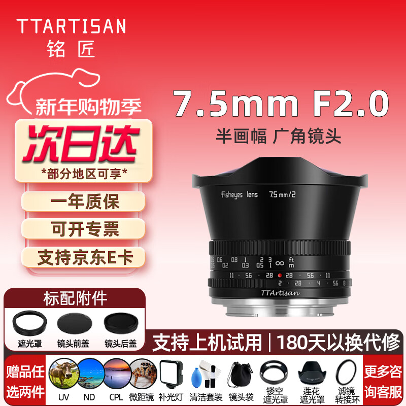 ����7.5mm f2.0������۾�ͷXT3 Z30 R50΢�����������������ȫ�������뻭���ֶ��Խ� 7.5 2 XM5 ��ʿX���� �ٷ�����