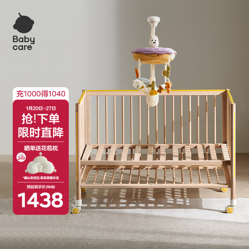 babcare�ɿ�PROӤ��������ʵľ��+babycare���ΰ�������    1316Ԫ