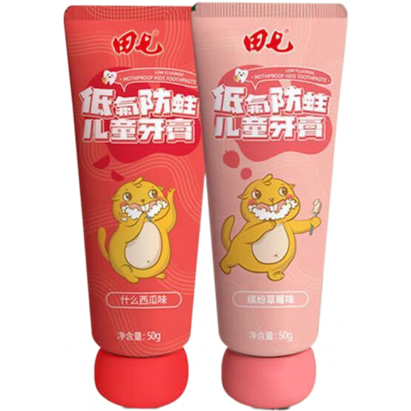 田七兒童牙膏2支含氟防蛀果味安全固齒換牙蛀牙西瓜草莓桔橘 兒童安全防蛀草莓50g+西瓜50g【共2支】