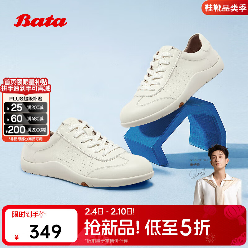 Bata������ͬ���������̳��¿����׵�ѵ�����˶���ЬEYR30BM5 �װ� 38