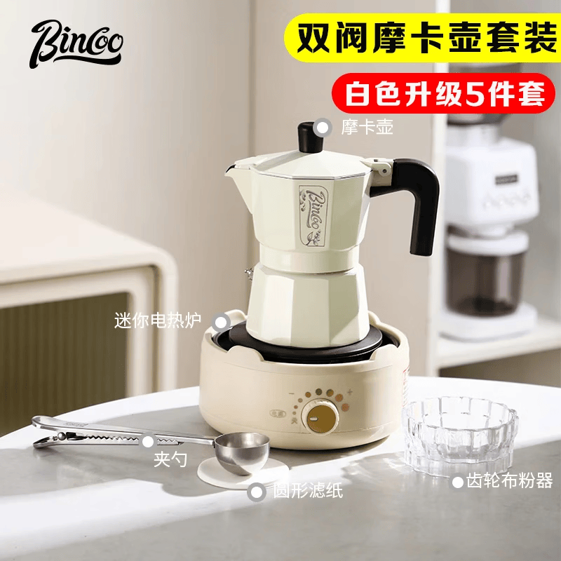 Bincoo摩卡壶双阀小型意式煮咖啡壶浓缩萃取手冲壶套装家用露营户外器具 【白色】摩卡壶5件套A-2人份 双阀