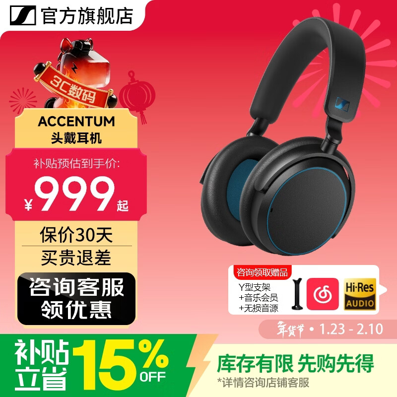 Sennheiser/ɭ������ ACCENTUM ͷ��ʽ������� ��ɫ