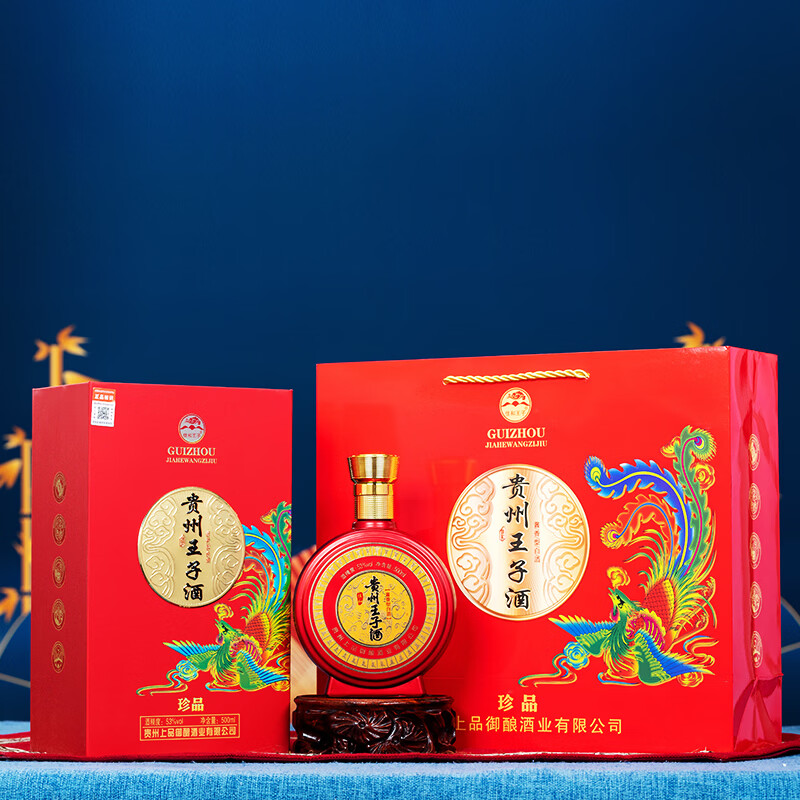 佳和王子贵州佳和王子酒53度酱香型白酒纯粮食酒高档白酒整箱礼盒六瓶酒水 53%vol 500mL 王子酒礼盒6瓶【珍品】顺丰包邮