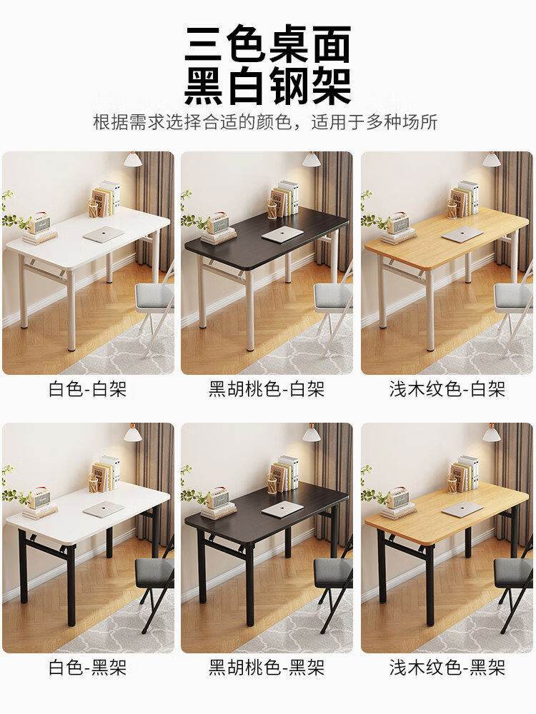 溥畔可折叠电脑桌台式书桌办公桌卧室简易小桌子简约学习桌写字桌 颜色备注:100*50*75cm双层桌子2张