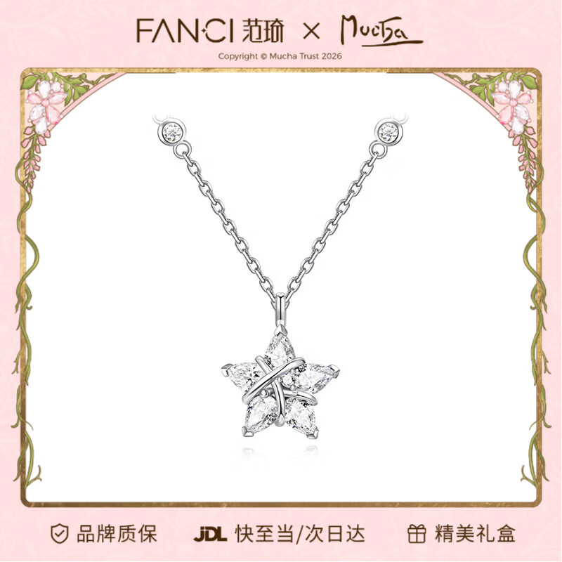 Fanci范琦慕夏联名限定礼盒幸运星项链女锁骨链吊坠生日礼物新年送女友 【欧气满满】银链款