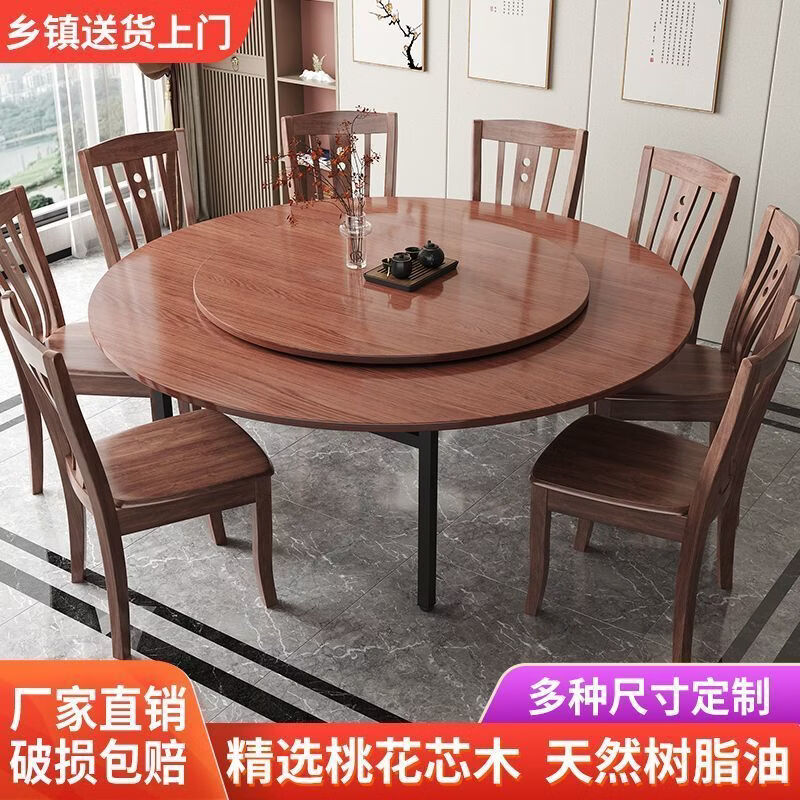 恩希仕带转盘圆形桌面餐桌 桃花芯实木圆桌面板 15人家用餐厅加厚大圆桌 桃花芯[桌面+玻璃转盘 单桌 1.6米 2.2CM厚度