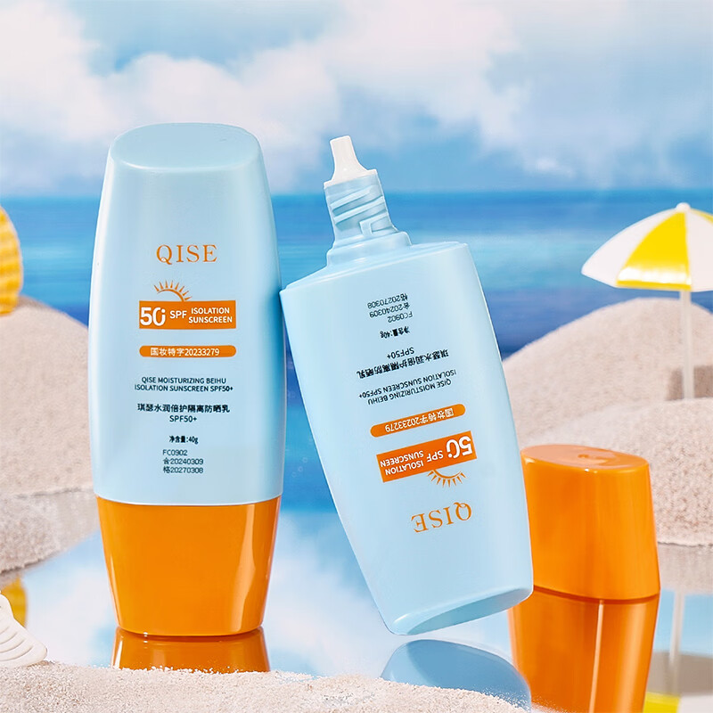 琪瑟防晒霜乳50倍防紫外线水润隔离清爽不油腻男女通用学生军训防晒乳 防晒霜40gx2瓶