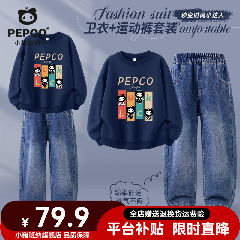 ���ڲ�����С�����ɣ�PEPCO����ͯ��װ2026�¿���д�ͯ��ĥ����ţ�п��ͯ�����׷��������� ������ţ�п���װ��04 150 ���Ƽ�����68-80�79.9Ԫ