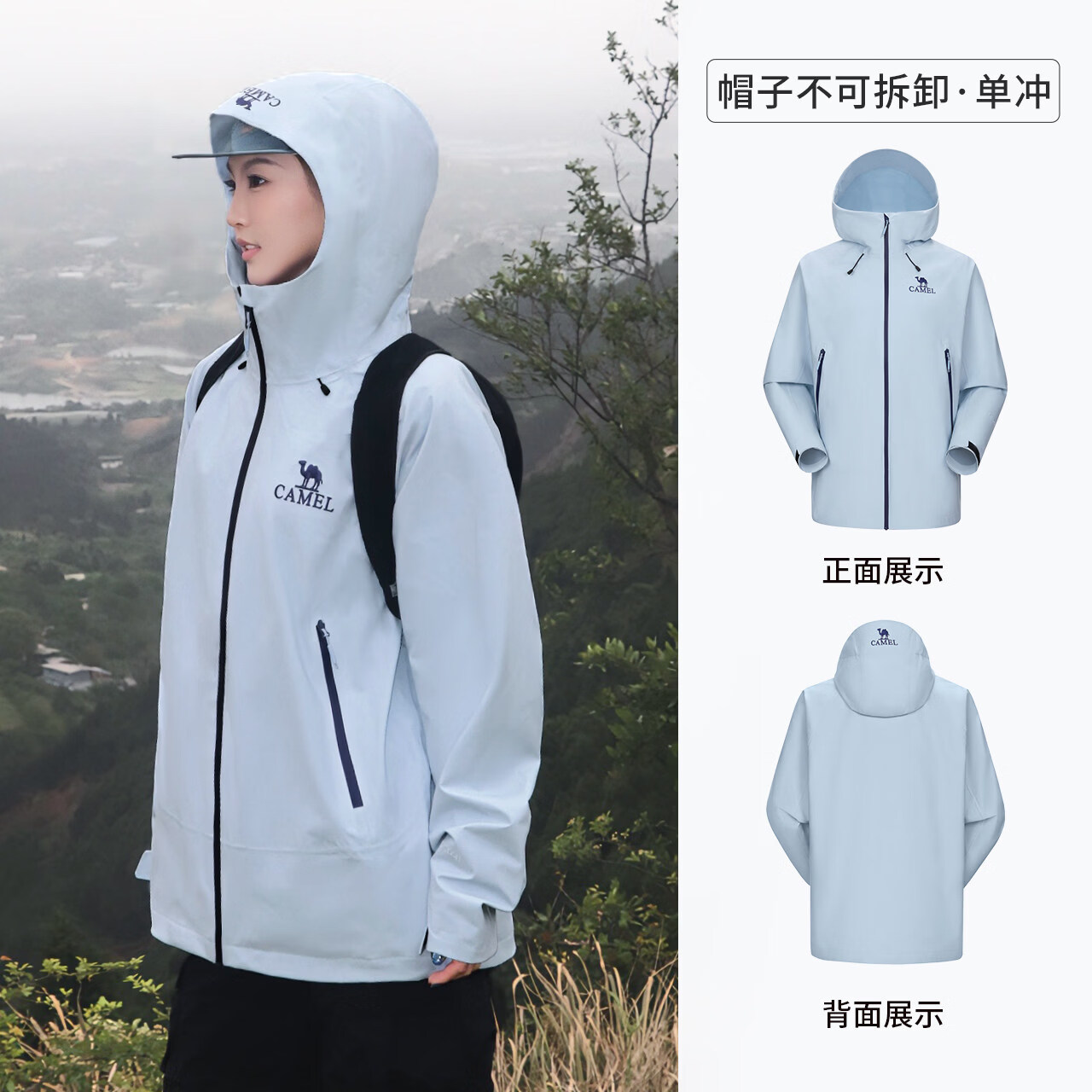 骆驼户外硬壳单层冲锋衣男女2025新款防水外套行侠登山服 远山蓝，男女同款女生拍小1码 M