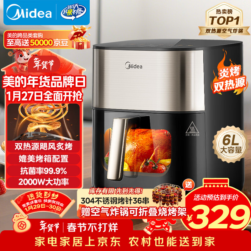 美的（Midea）小炎烤空气炸锅蒸烤一体上下双热源免翻面 可视窗口家用智能大容量6L金属内腔蒸汽嫩炸烤箱KZC6054