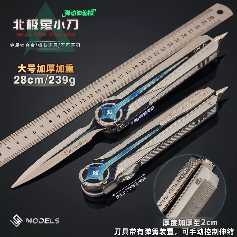 DZEZE三角洲行动周边刀皮 蝴蝶折叠刀影锋怜悯模型信条北极星武器玩具 【三角洲大号套装】影锋+黑海战斧+怜悯+北极星 三角洲行动周边