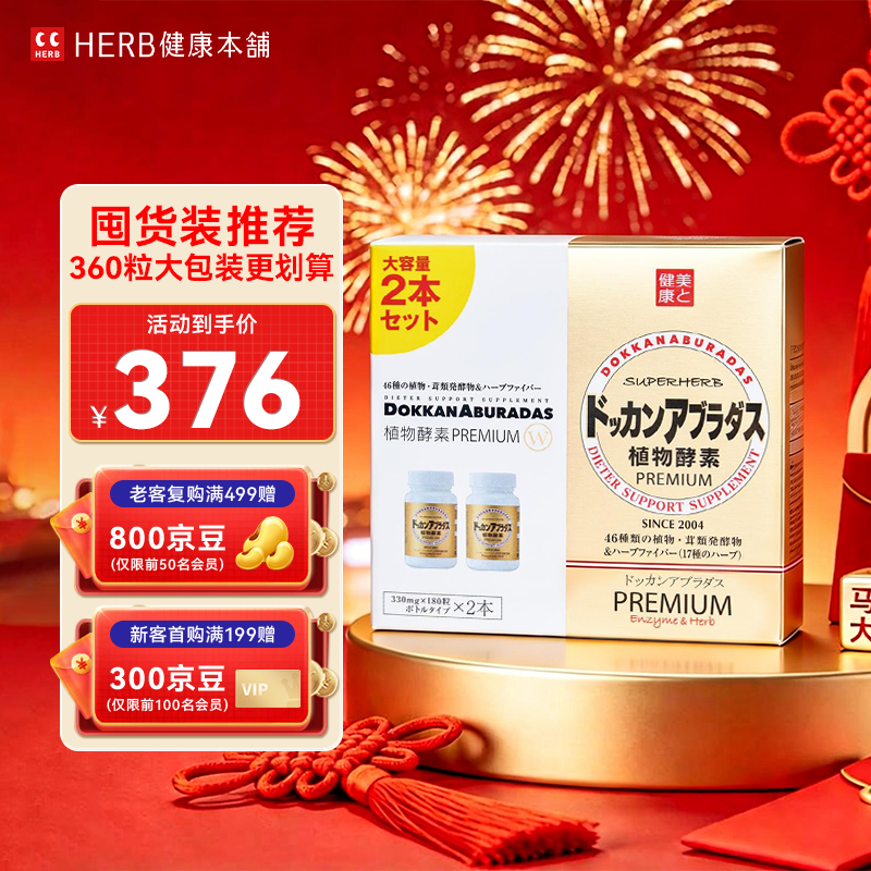 �������̣�HERB��DOKKAN ֲ�����Ƭ360�����Ľ��ǿ���ձ�ԭװ����