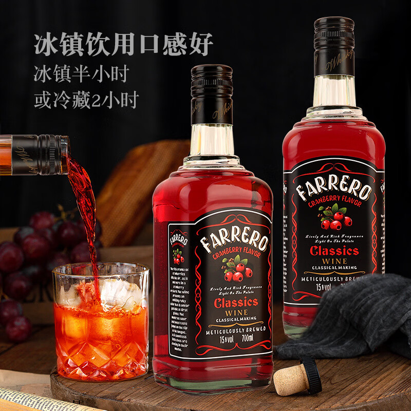 法列罗【精选】蔓越莓利口酒 微醺晚安酒女生果酒套装少女酒15度700ml 15度 700mL 2瓶 精品双支