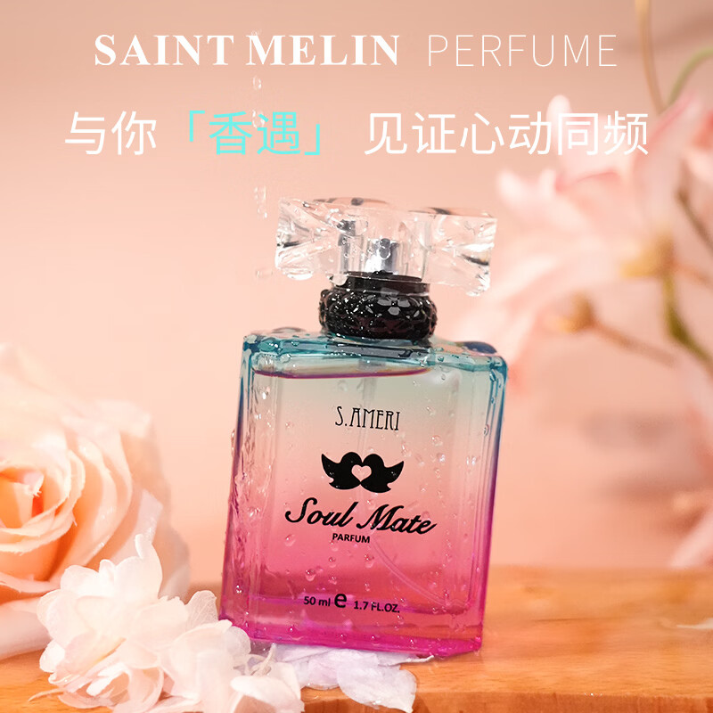 圣美伦（Saint Melin）意中人香水女清新自然淡香持久留香女士香水正品花香调送女朋友 意中人【50ml】