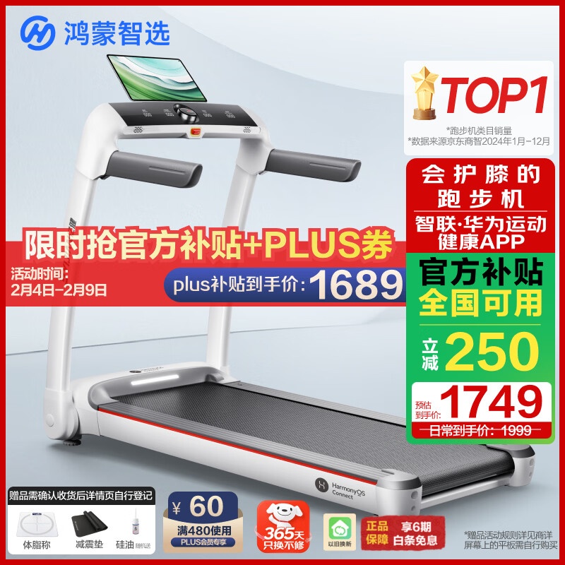 华为智选鸿蒙智选跑步机家用降噪可折叠走步机亿健精灵S7免安装宽大跑台