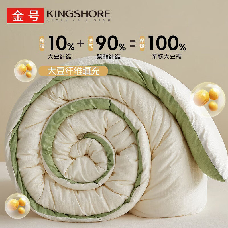 金号10%大豆被春秋被被子冬被冬季加厚保暖单双人宿舍四季被芯棉絮被 米拼绿【10%大豆纤维填充】 200*230cm冬被-约6斤室温15°