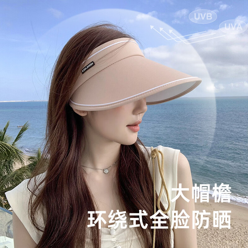 万宝绿UV防晒帽女士遮阳帽太阳帽空顶帽凉帽夏季户外遮脸防紫外线帽子女 奶茶杏【UPF50+】折叠可收纳
