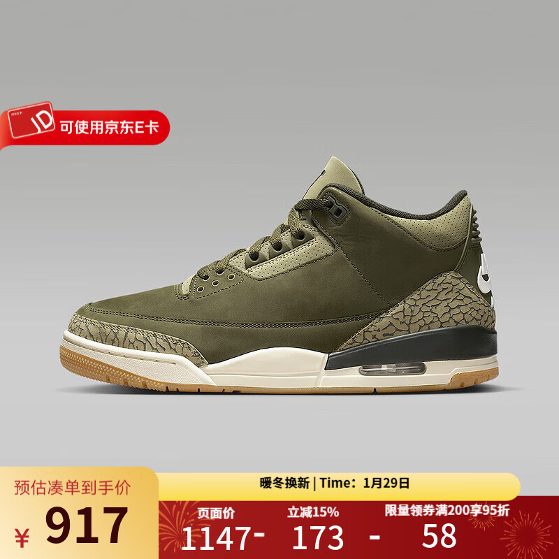 耐克（NIKE）AJ3 官方男鞋2025秋冬新款Air Jordan 3橄榄绿爆裂纹休闲鞋 DN3707-202 48.5