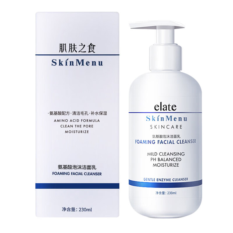 肌肤之食氨基酸洁面泡沫乳230ml(控油去角质 弱酸性卸妆清洁洁面乳