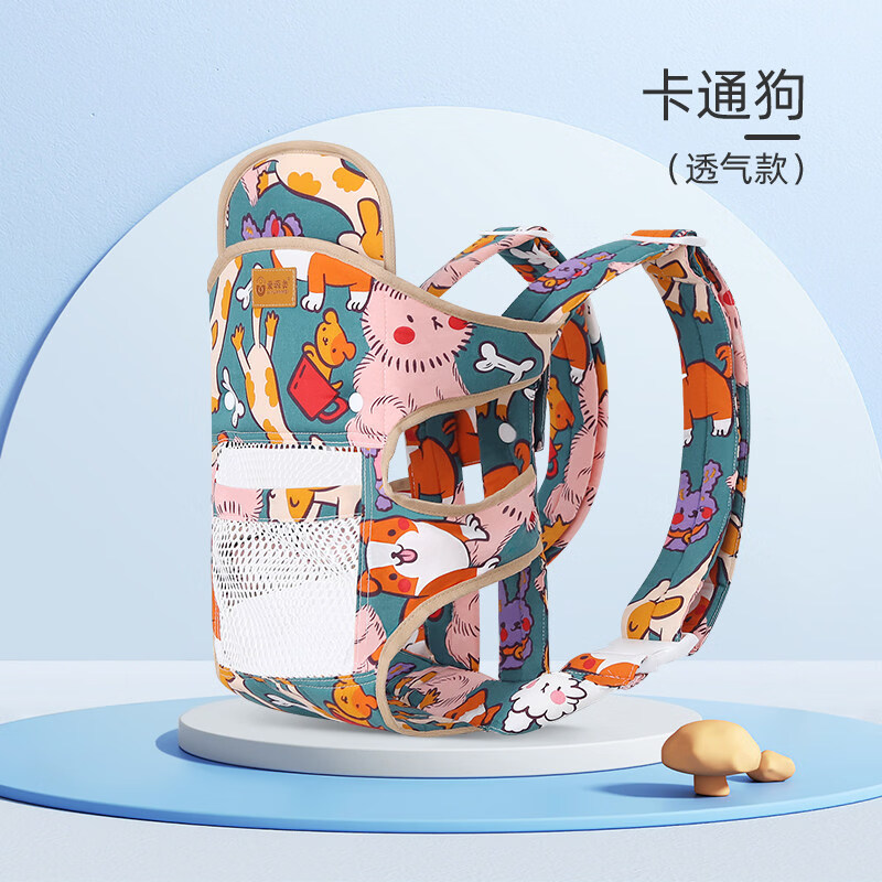 KETAOQI婴儿背带前后多功能四季通用新生宝宝横抱式解放双手外出抱娃神器 卡通狗（透气网） 京东折扣/优惠券